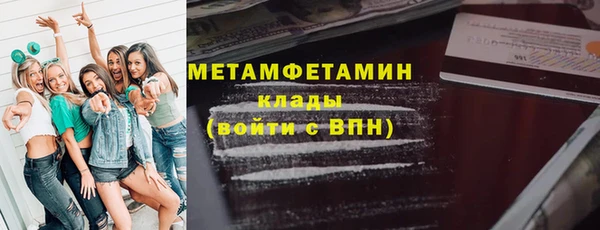 метамфетамин Бронницы